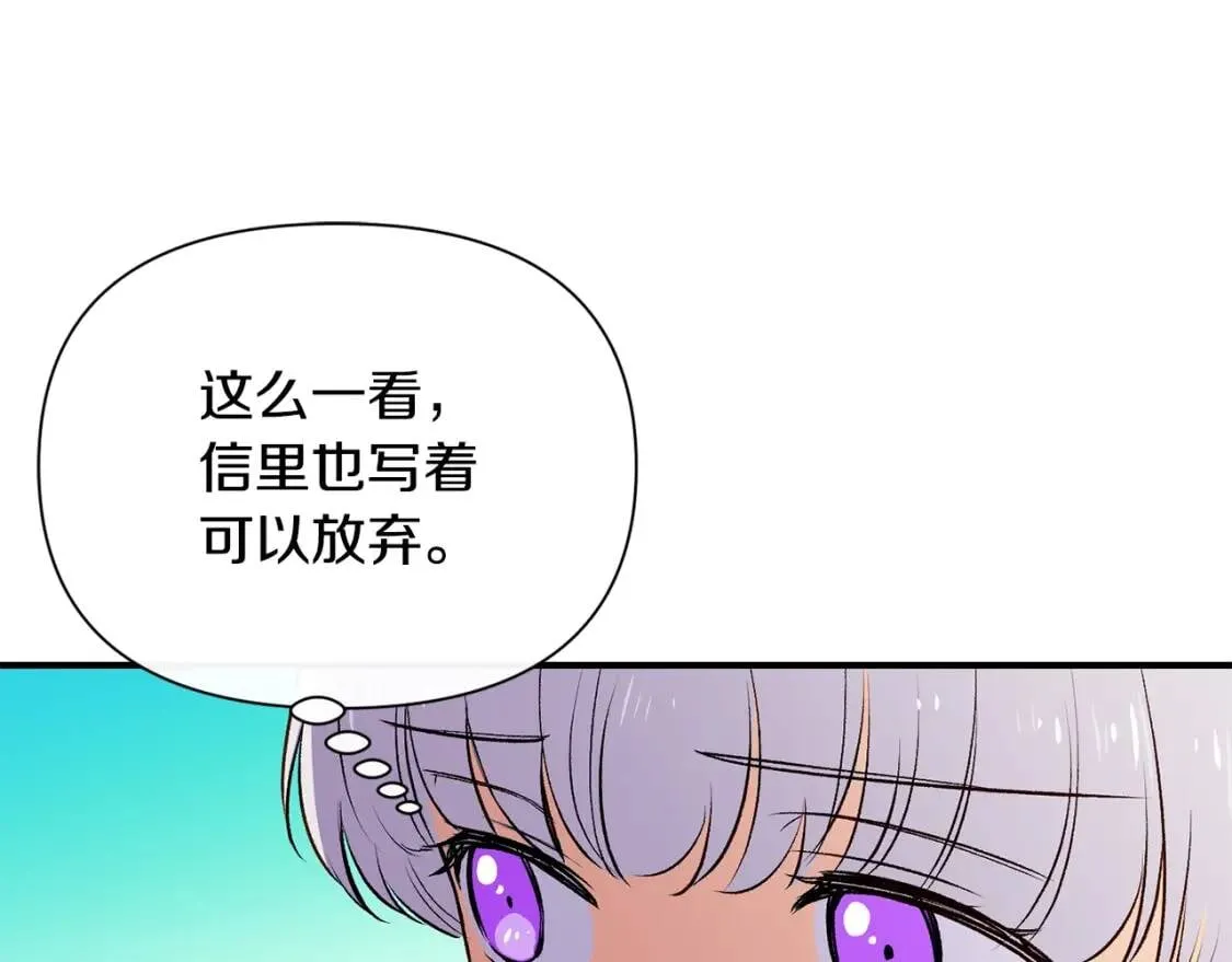 魔女的逆袭漫画62漫画,第68话 父亲挥泪告别1图