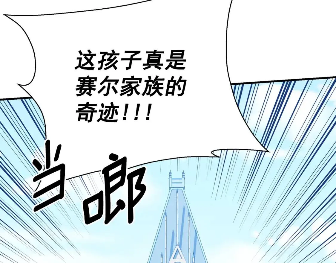 魔女的逆袭漫画62漫画,第83话 我的两个儿子都可以4图