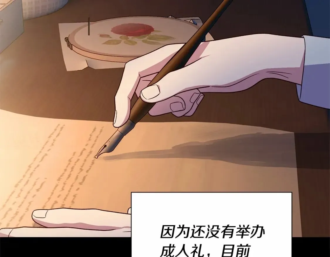 魔女的逆袭漫画62漫画,第152话 时间带来的改变4图