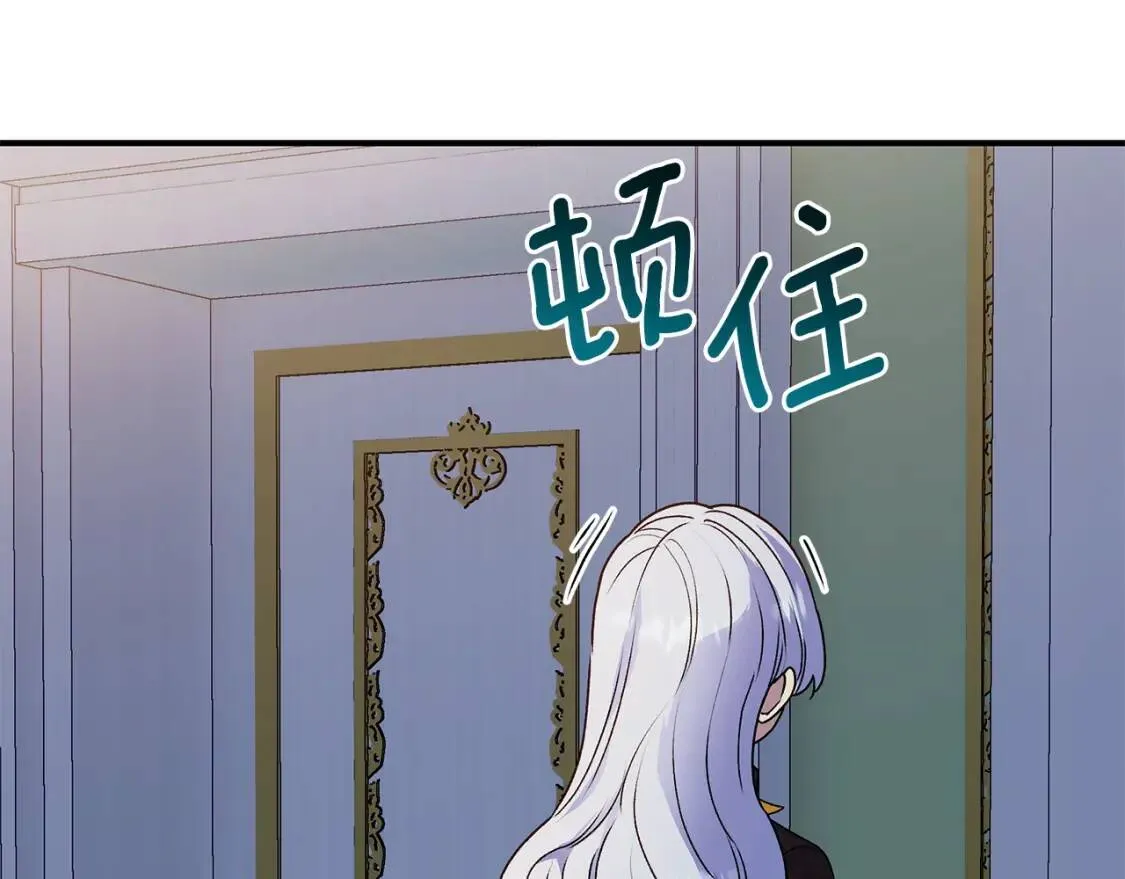 魔女的逆袭漫画62漫画,第118话 变数丛生5图