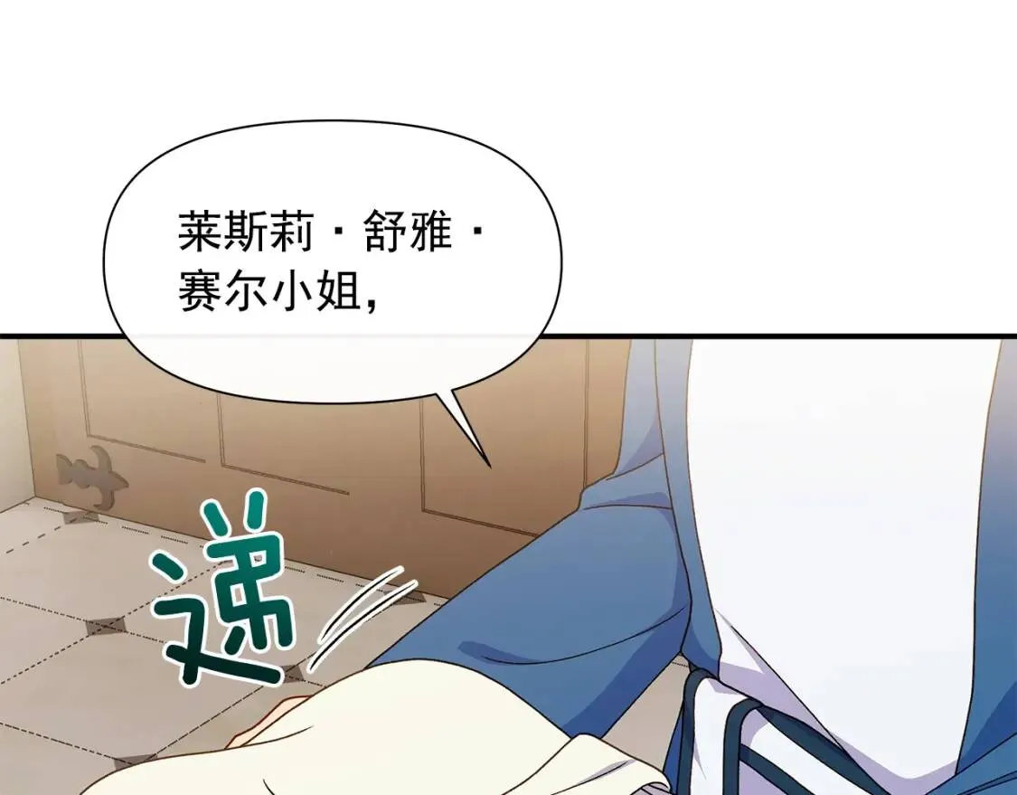 魔女的逆袭漫画62漫画,第107话 真正的女儿4图