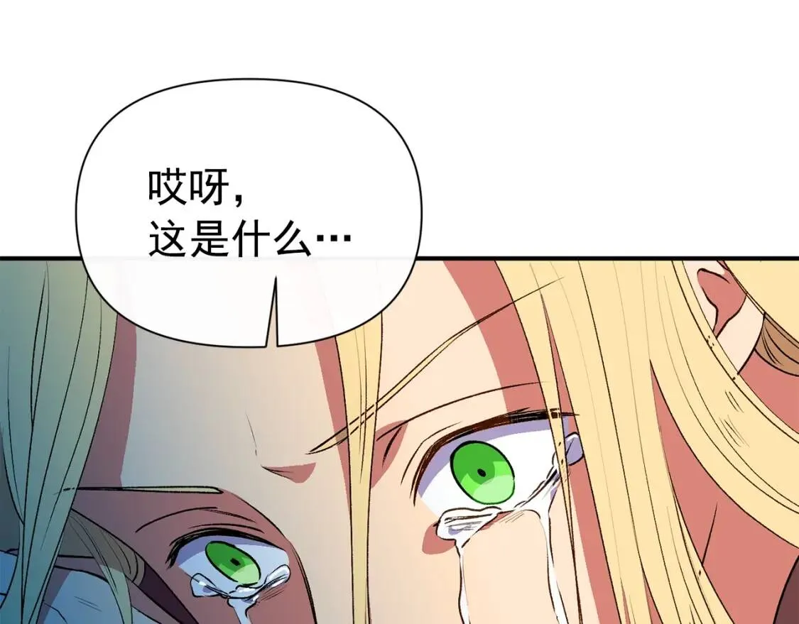 魔女的逆袭漫画62漫画,第66话 抉择4图