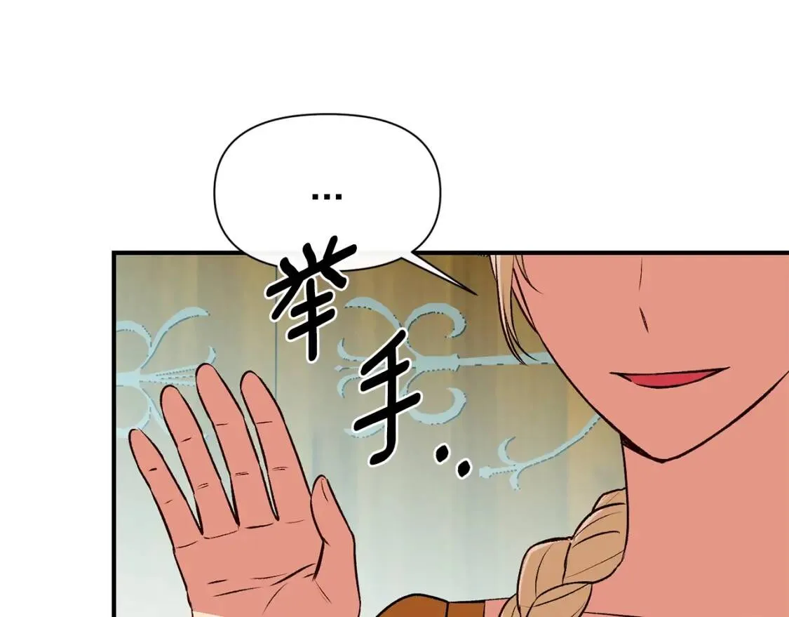 魔女的逆袭漫画62漫画,第79话 不会是男朋友吧1图