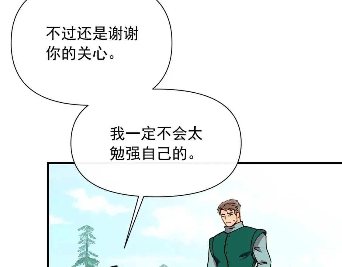 魔女的逆袭漫画62漫画,第48话 双向的信5图