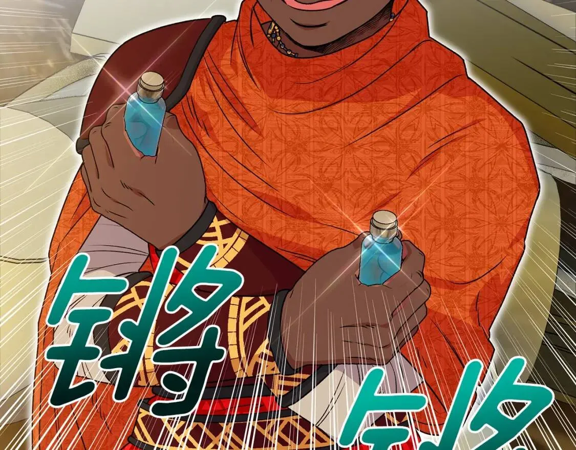 魔女的逆袭漫画62漫画,第126话 幸福之药4图