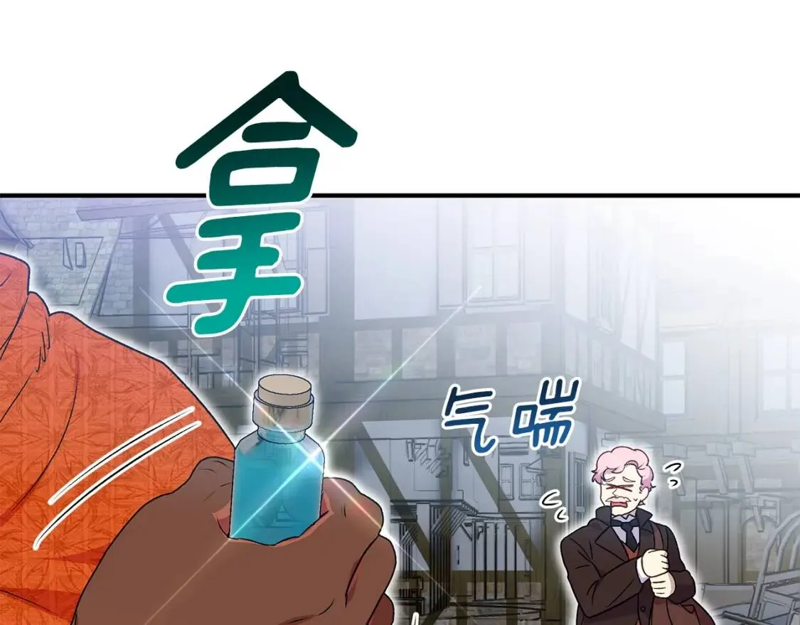 魔女的逆袭漫画62漫画,第126话 幸福之药1图