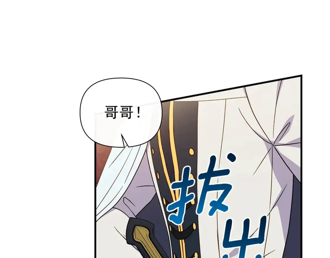 魔女的逆袭漫画62漫画,第121话 不得已1图