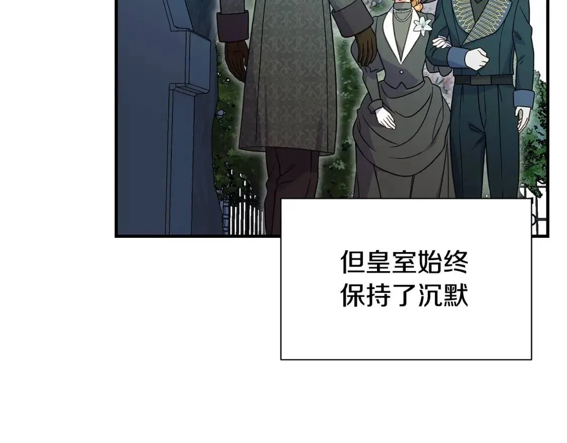 魔女的逆袭漫画62漫画,完结篇 舞会5图