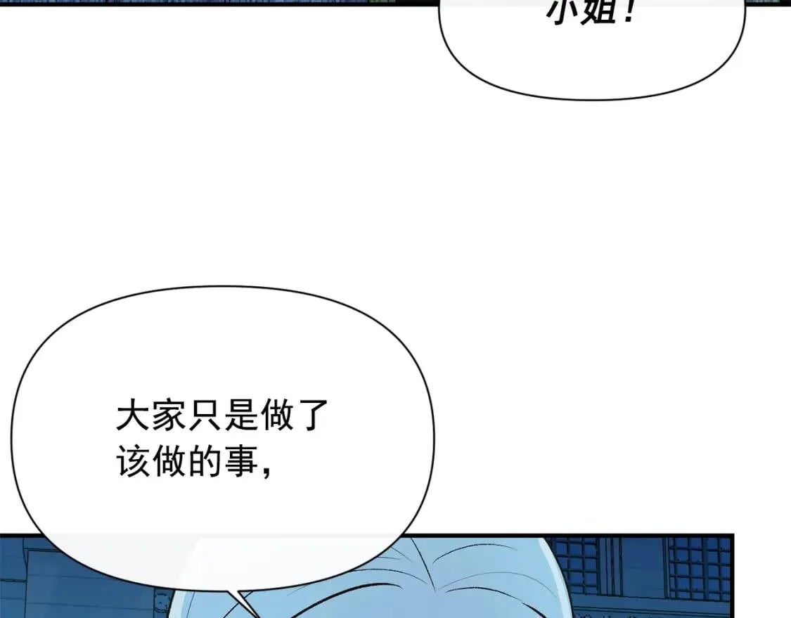 魔女的逆袭漫画62漫画,第62话 刺绣手帕3图