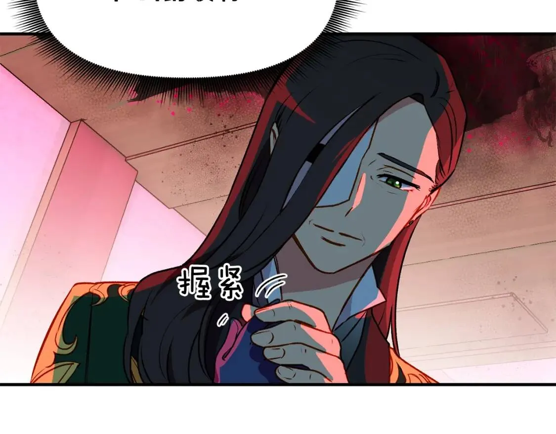 魔女的逆袭漫画62漫画,第61话 剑指斯佩拉多2图