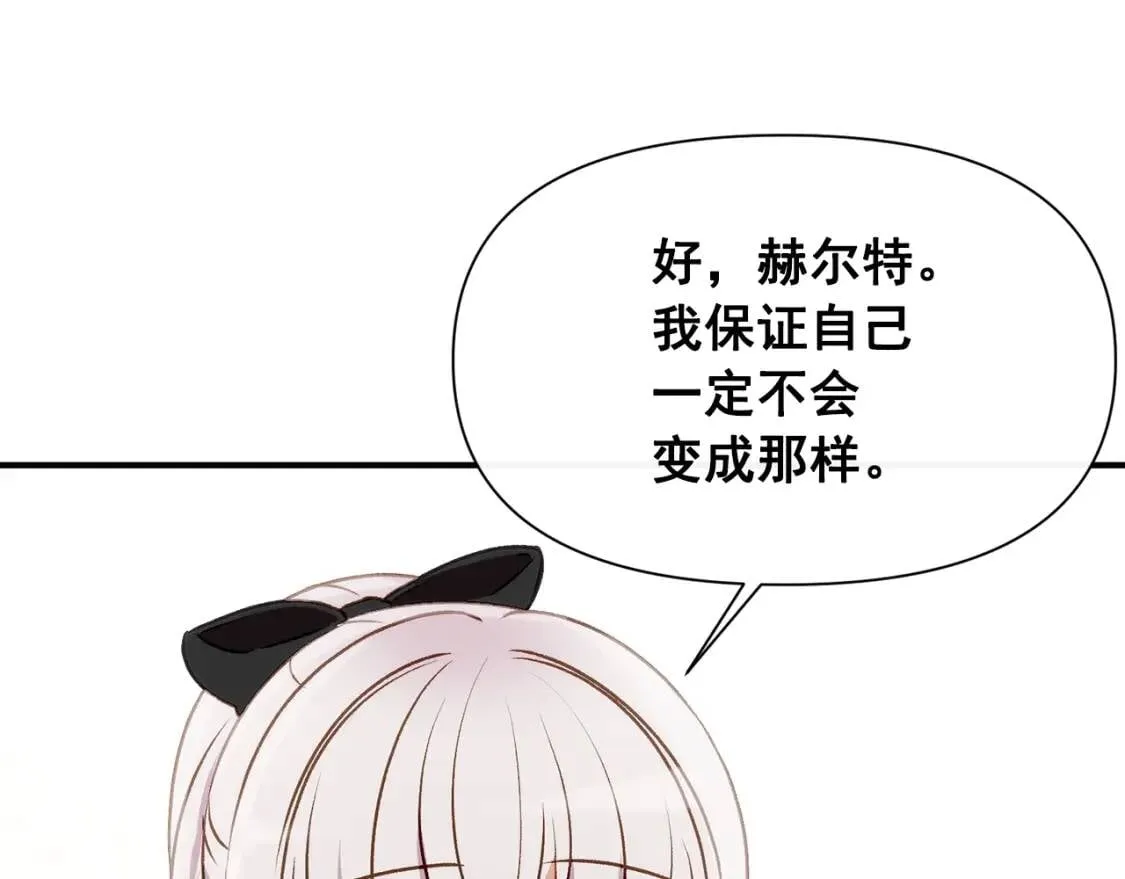 魔女的逆袭漫画62漫画,第48话 双向的信1图