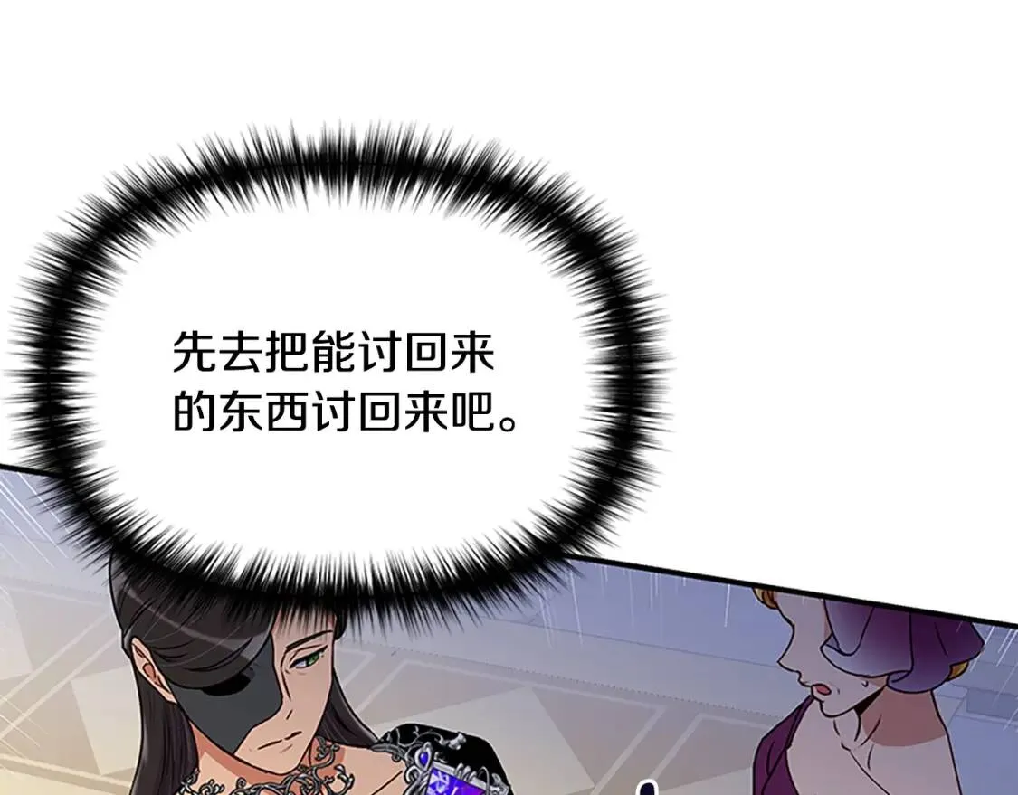 魔女的逆袭漫画62漫画,第93话 他讨厌我了？1图