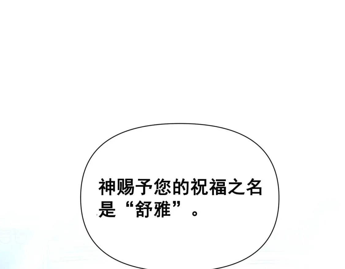魔女的逆袭漫画62漫画,第44话 我该付出什么？1图