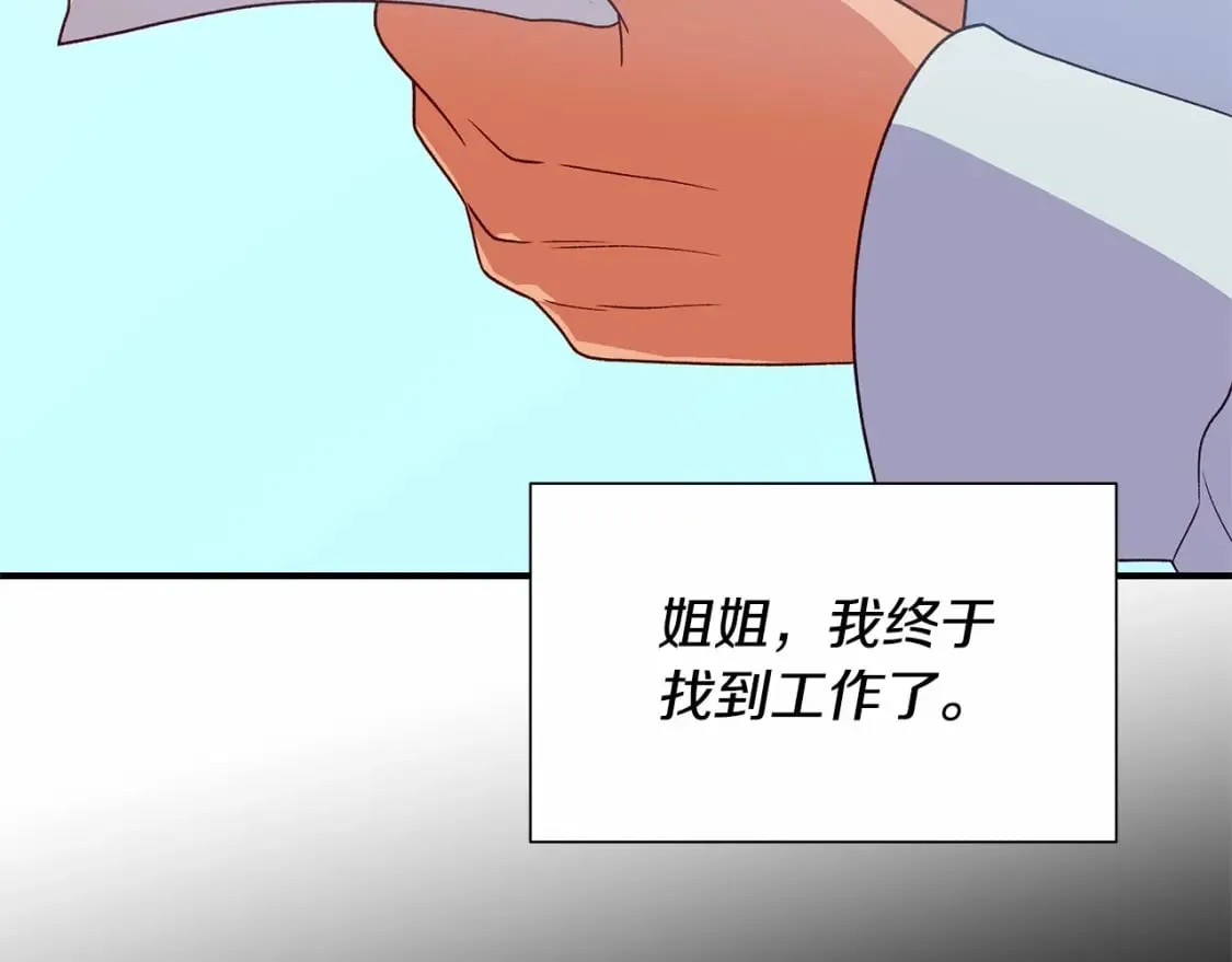 魔女的逆袭漫画62漫画,第152话 时间带来的改变2图