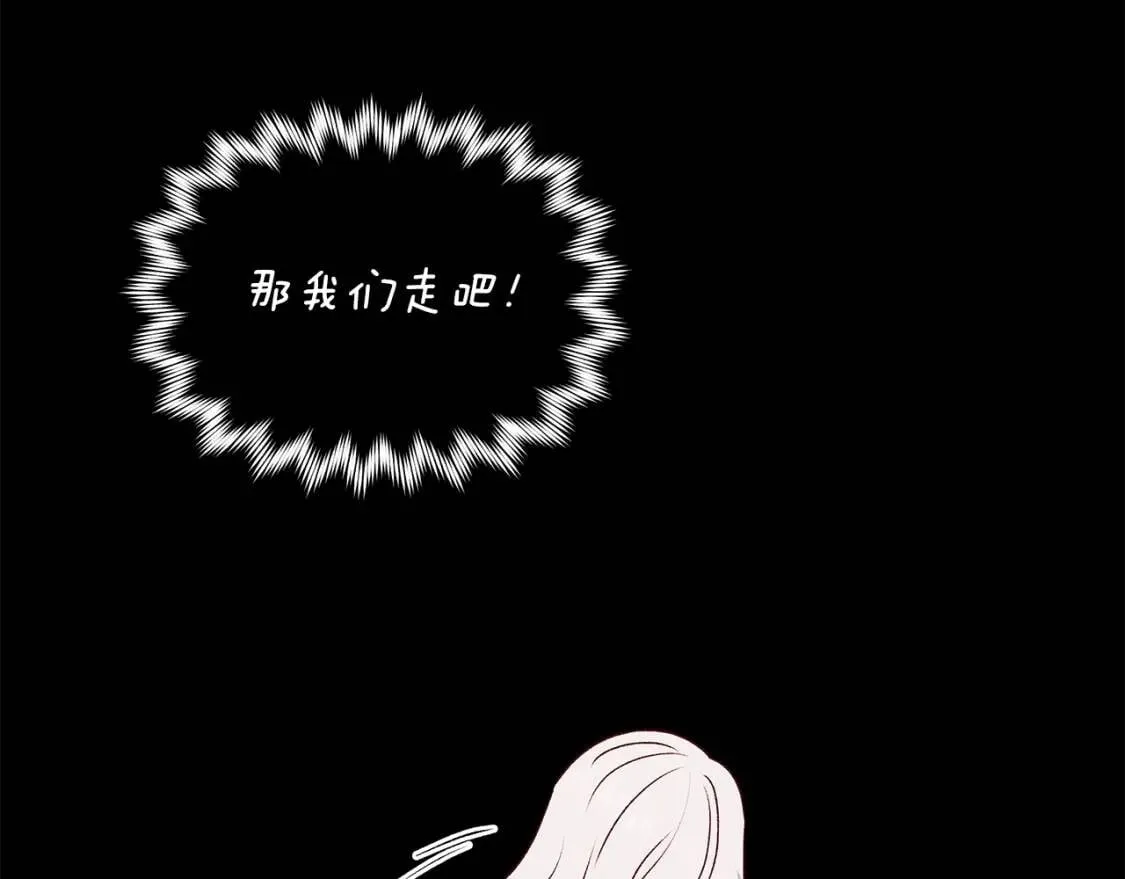 魔女的逆袭漫画62漫画,第124话 注定的告别1图