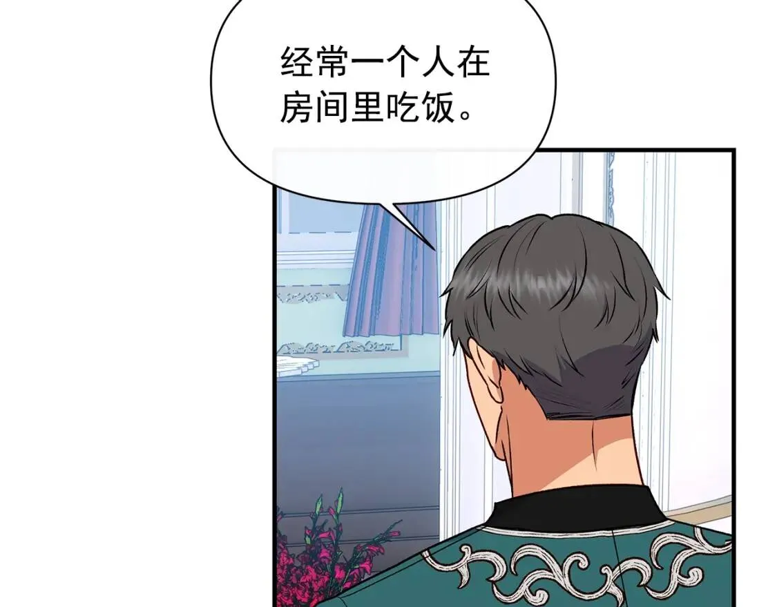 魔女的逆袭漫画62漫画,第82话 黑皮客人突然来访3图