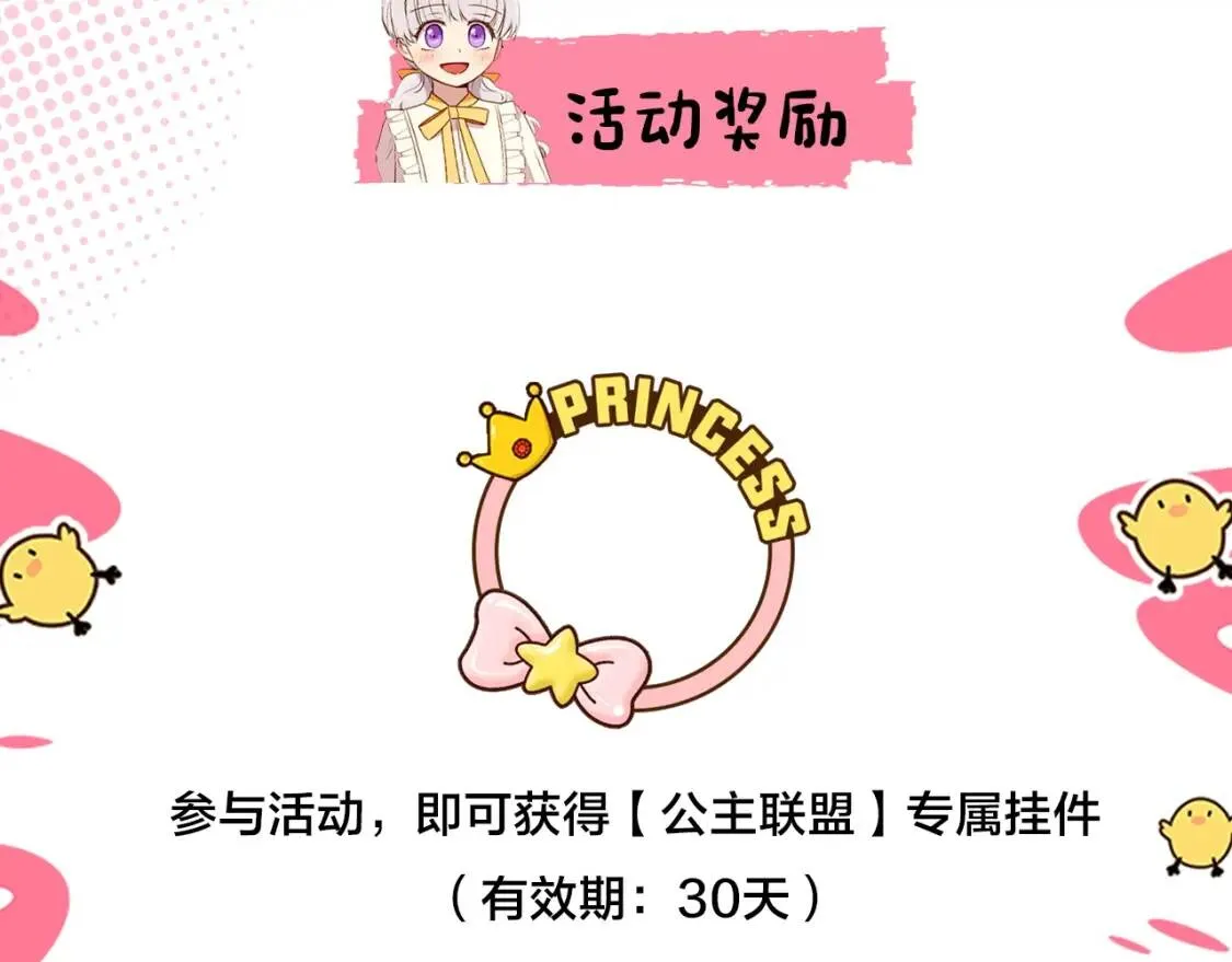 魔女的逆袭漫画62漫画,冲鸭！为莱斯莉应援！5图