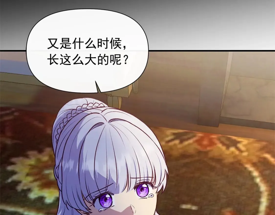 魔女的逆袭漫画62漫画,第147话 新的姓氏和爵位5图