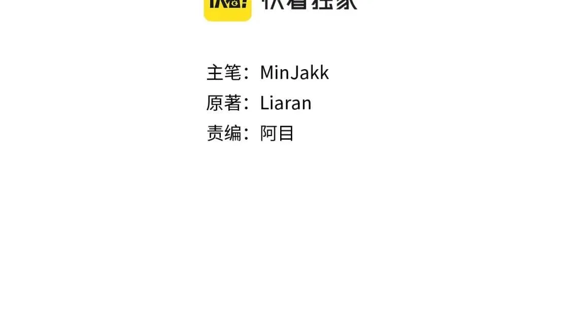 魔女的逆袭漫画62漫画,第113话 各怀鬼胎3图