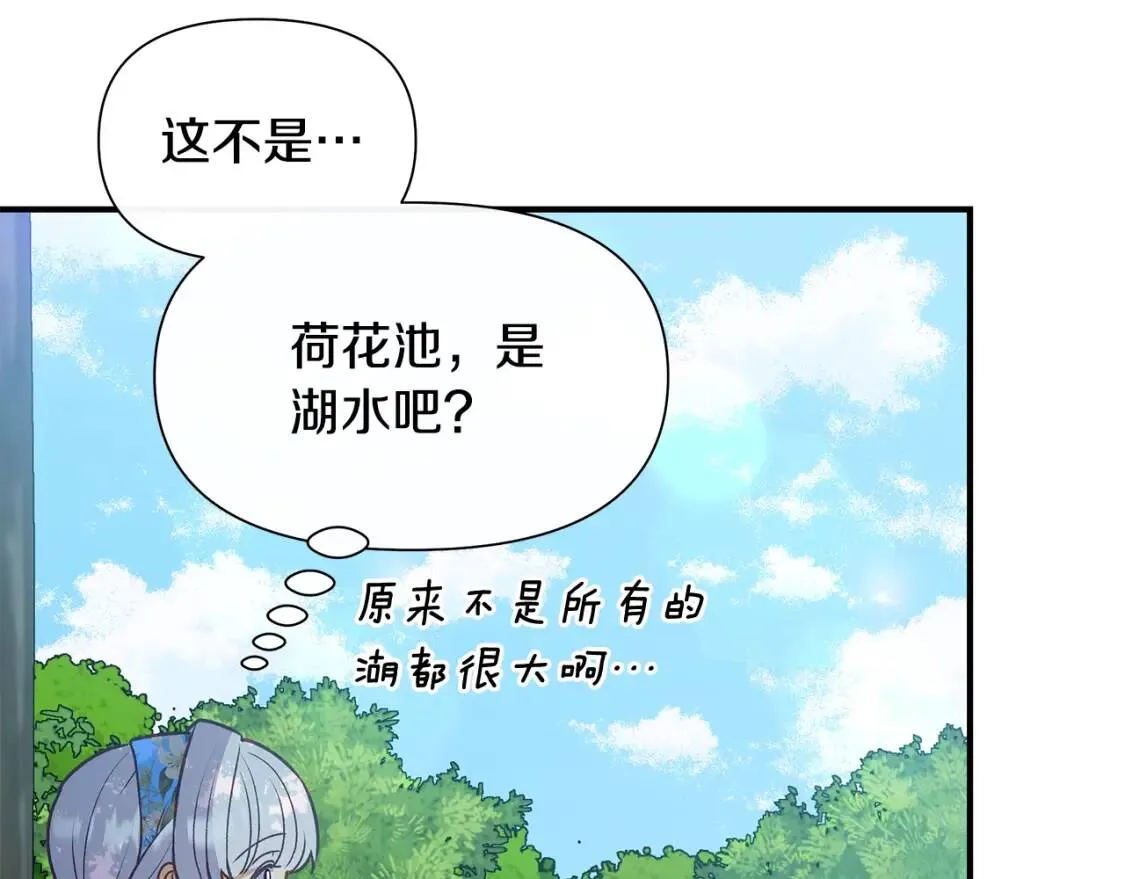 魔女的逆袭漫画62漫画,第138话 夏日游船5图