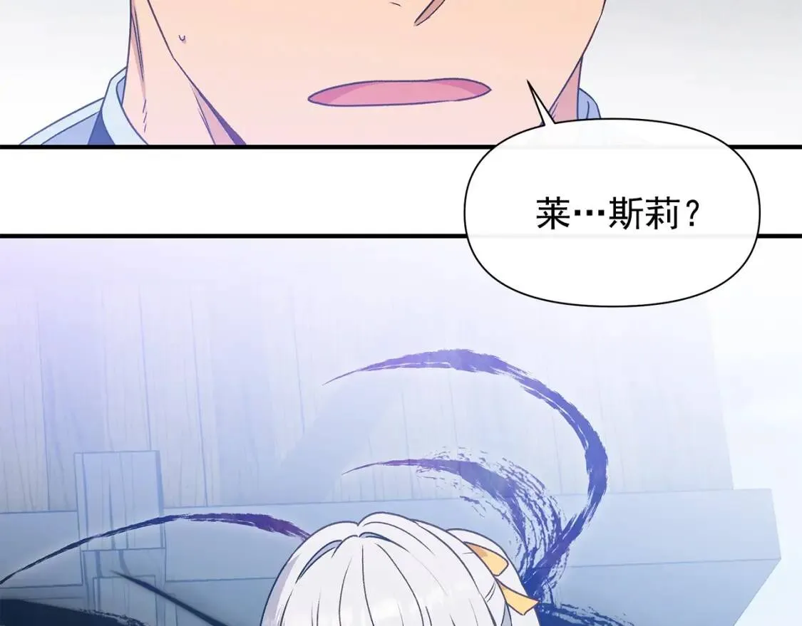 魔女的逆袭漫画62漫画,第128话 力量回归4图