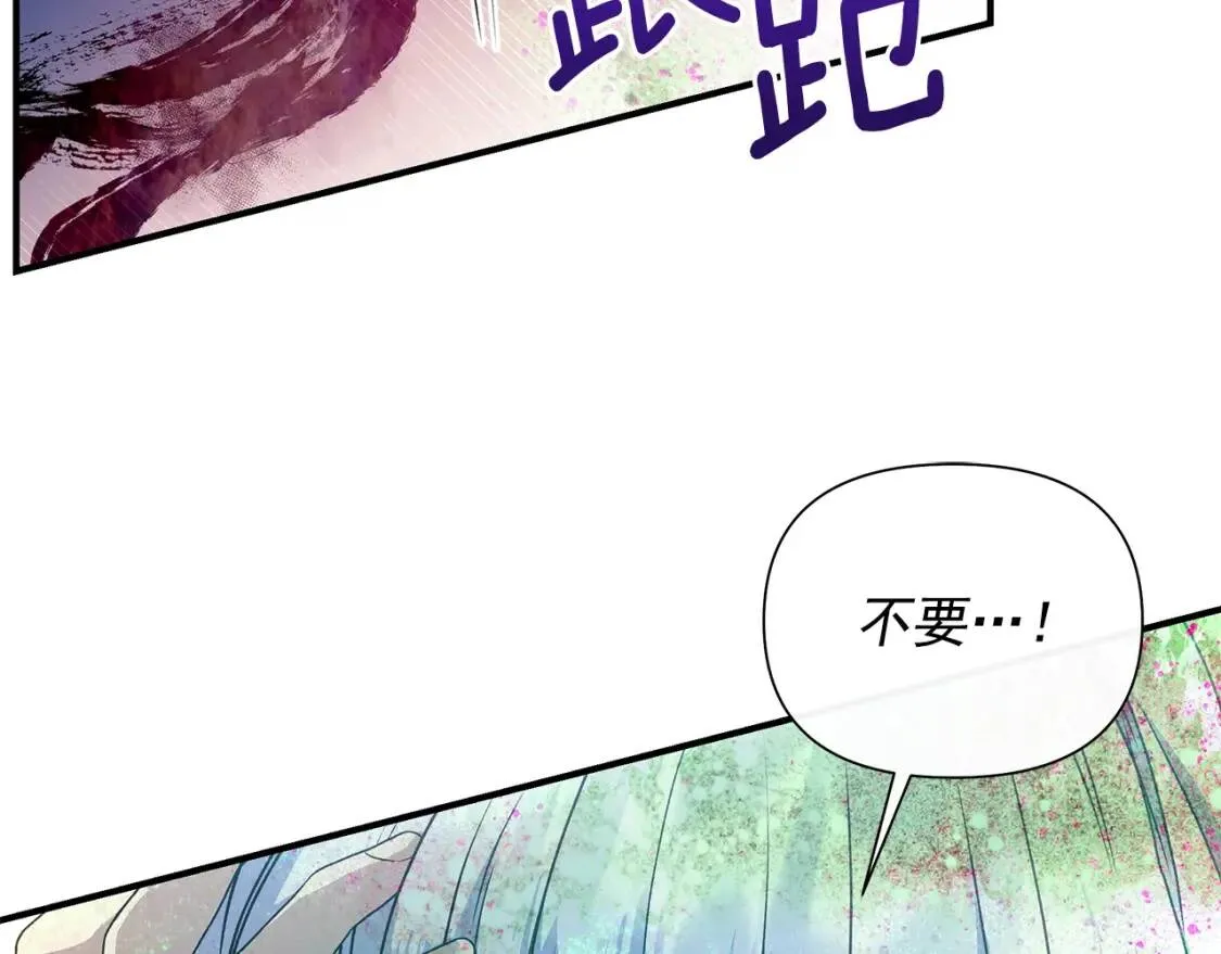 魔女的逆袭漫画62漫画,第111话 善妒的诱饵5图