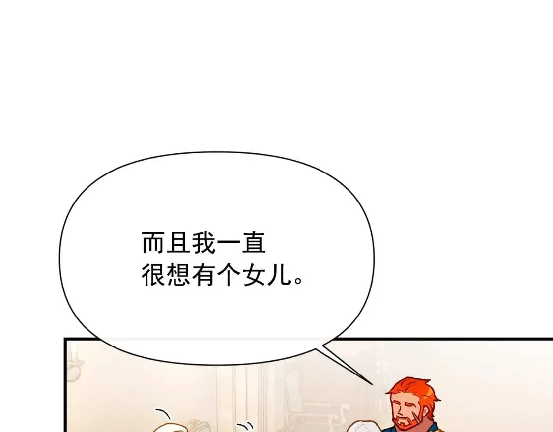 魔女的逆袭漫画62漫画,第58话 荣光背后4图