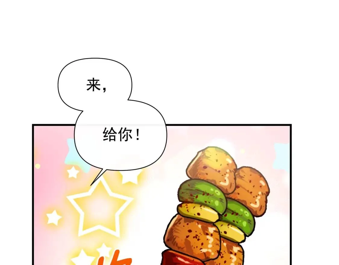 魔女的逆袭漫画62漫画,第104话 愿意和我正式交往吗1图