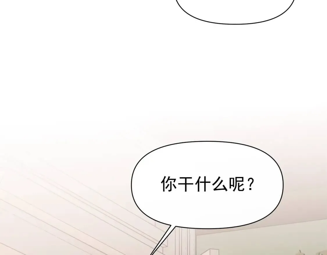 魔女的逆袭漫画免费观看漫画,第84话 哥哥安慰的方式4图