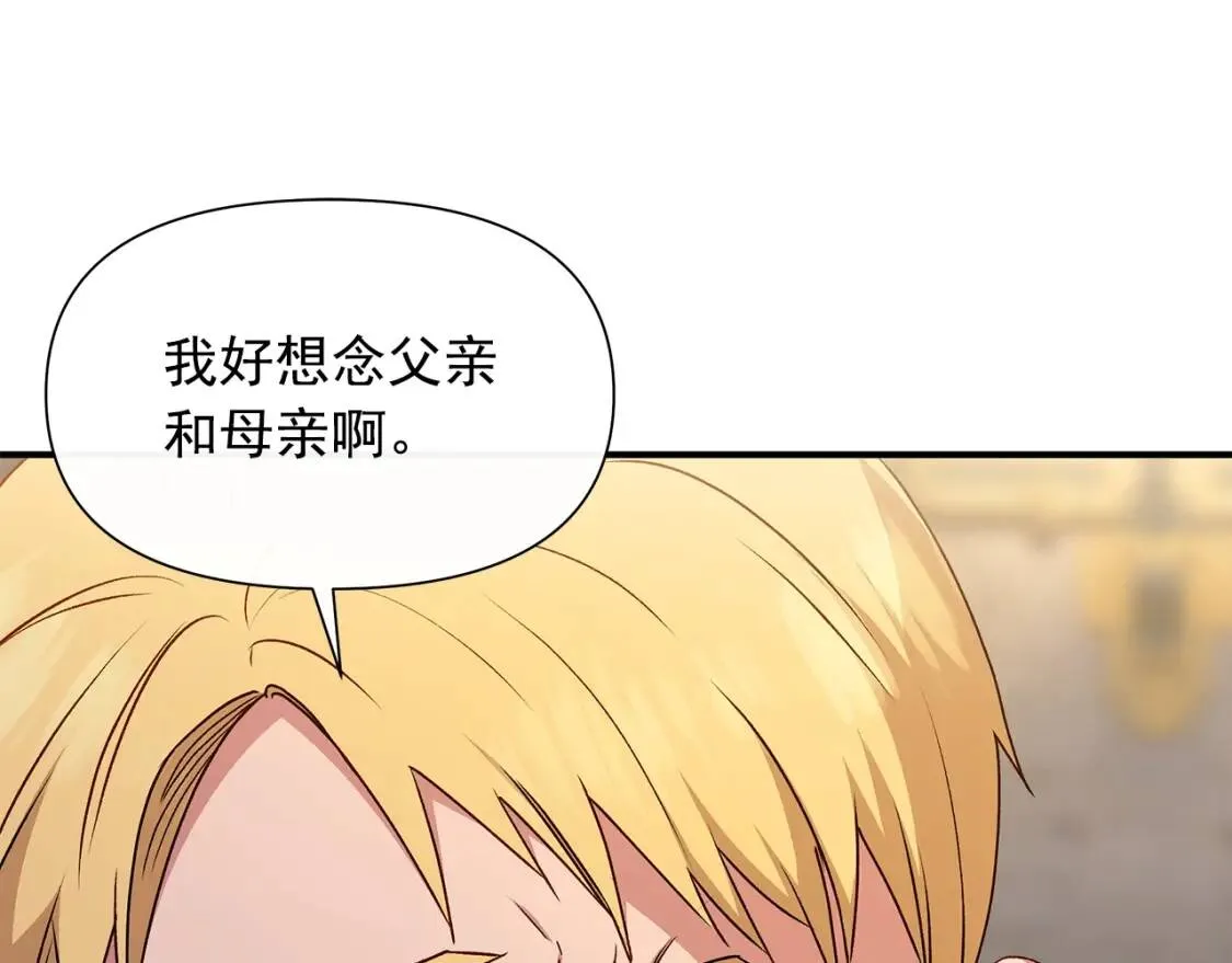 魔女的逆袭漫画62漫画,第108话 我的梅代亚陛下1图