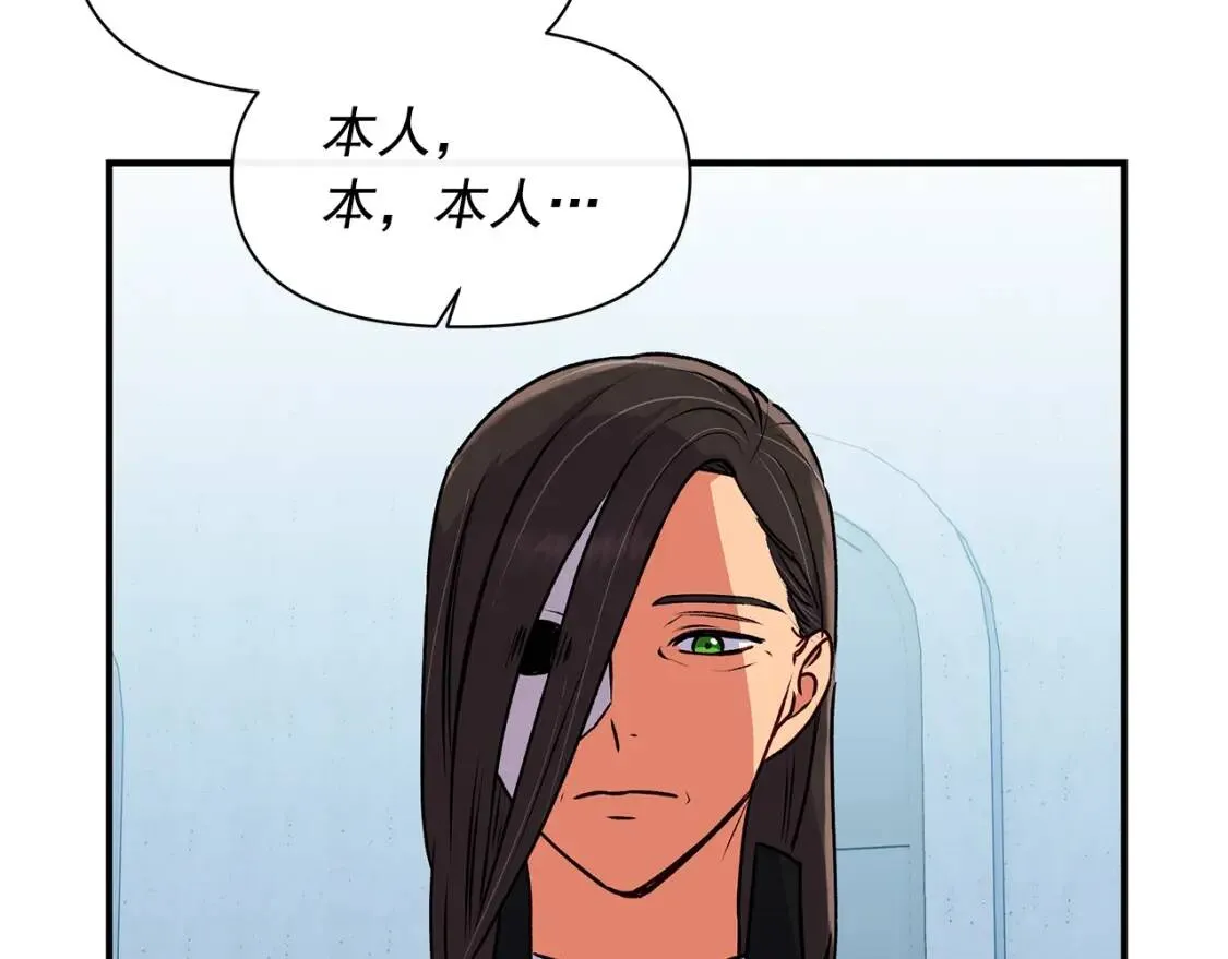 魔女的逆袭漫画62漫画,第80话 靠山5图