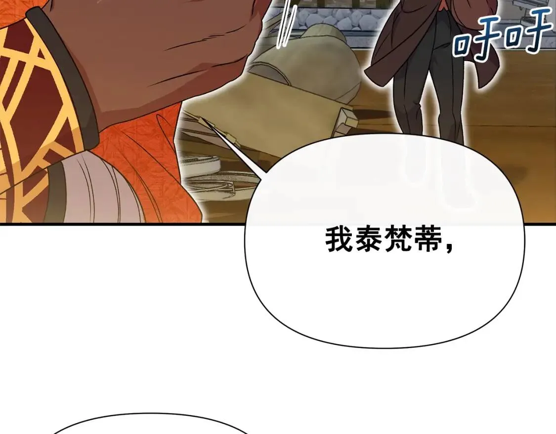 魔女的逆袭漫画62漫画,第126话 幸福之药2图