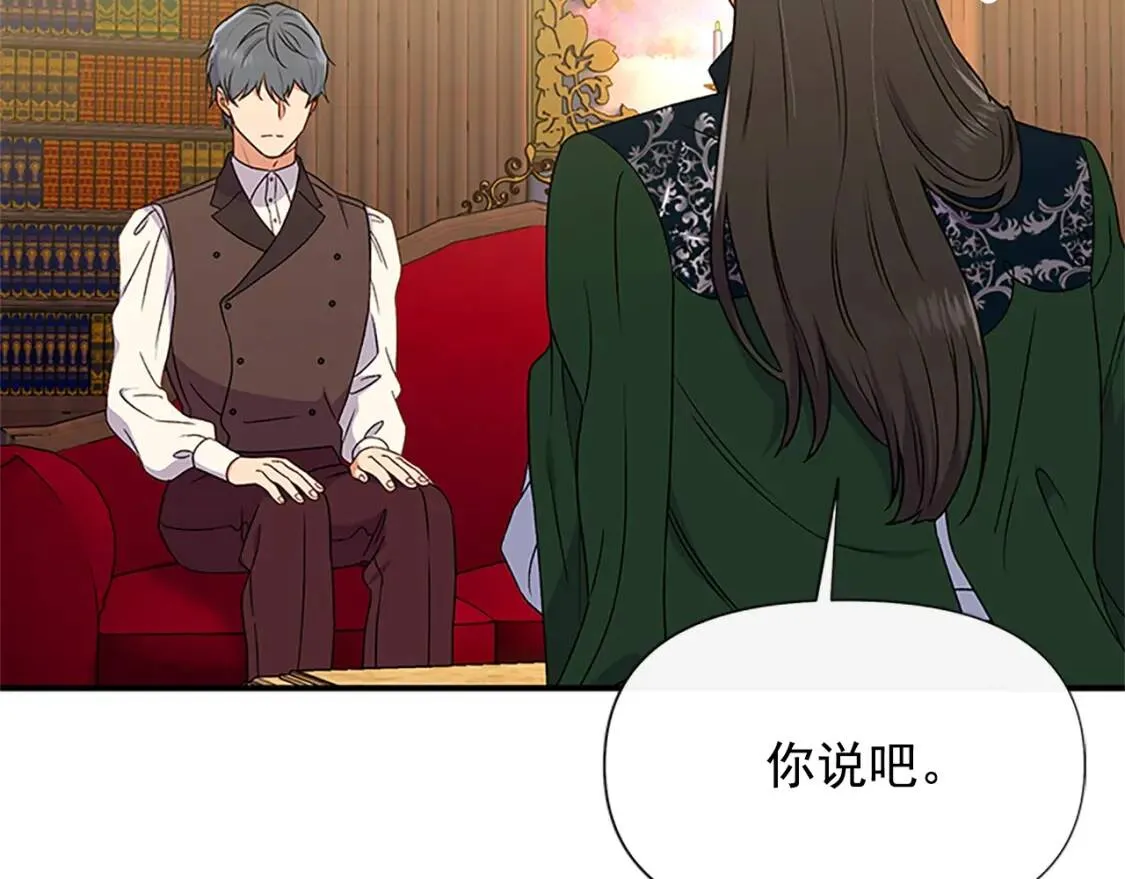 魔女的逆袭漫画62漫画,第99话 是你逼他抉择的4图