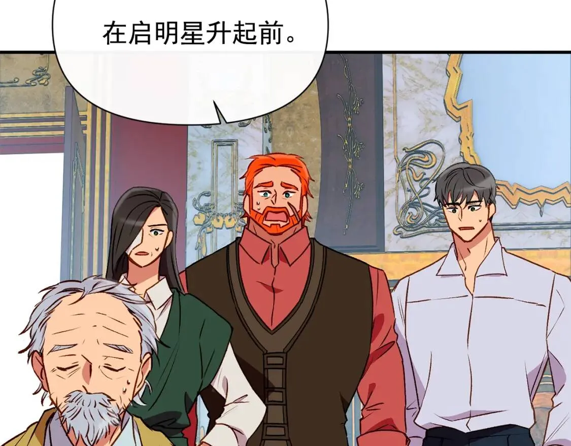 魔女的逆袭漫画62漫画,第50话 易碎品4图