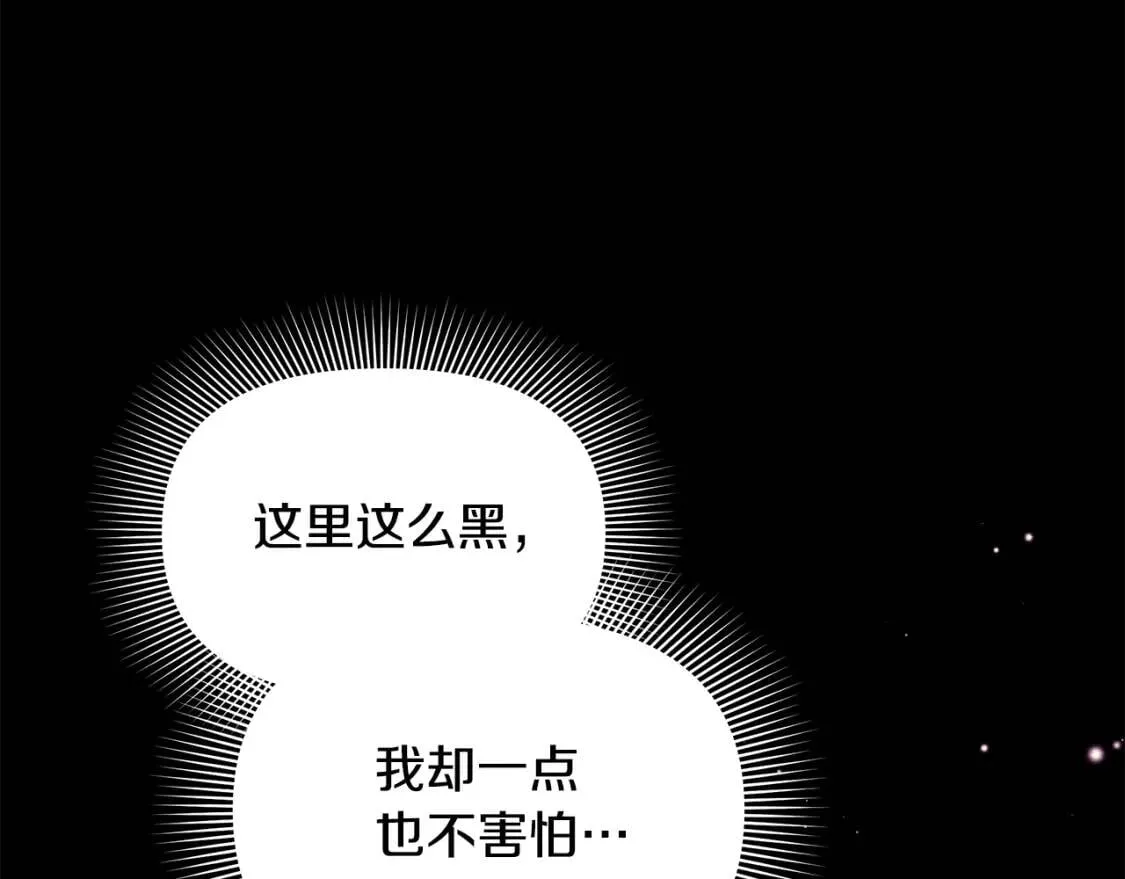 魔女的逆袭漫画62漫画,第124话 注定的告别4图