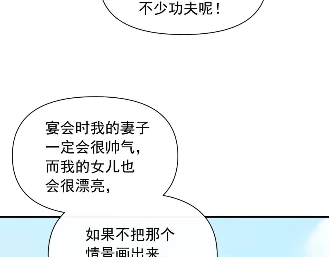 魔女的逆袭漫画62漫画,第89话 皇后桂冠4图