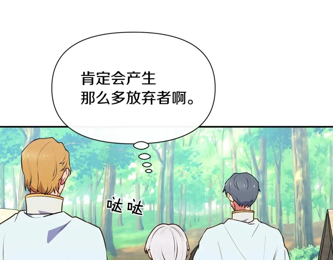 魔女的逆袭漫画62漫画,第72话 最甜的糖3图