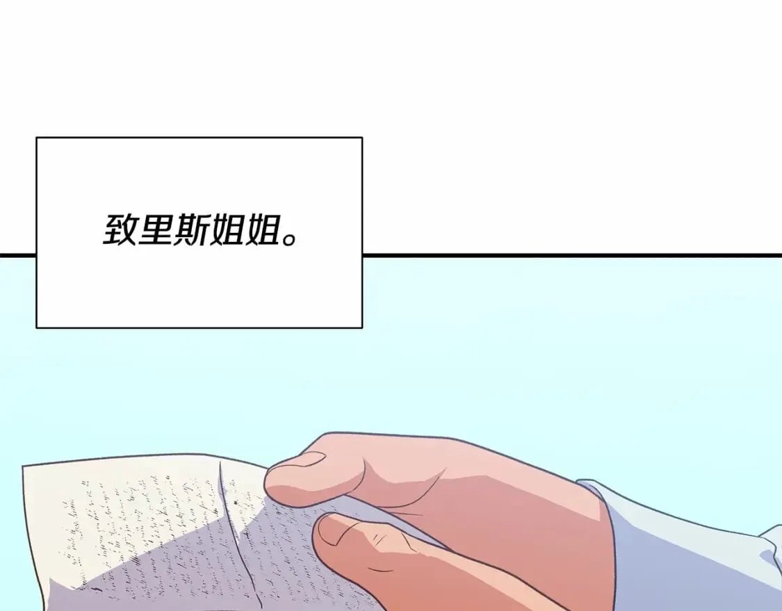 魔女的逆袭漫画62漫画,第152话 时间带来的改变1图