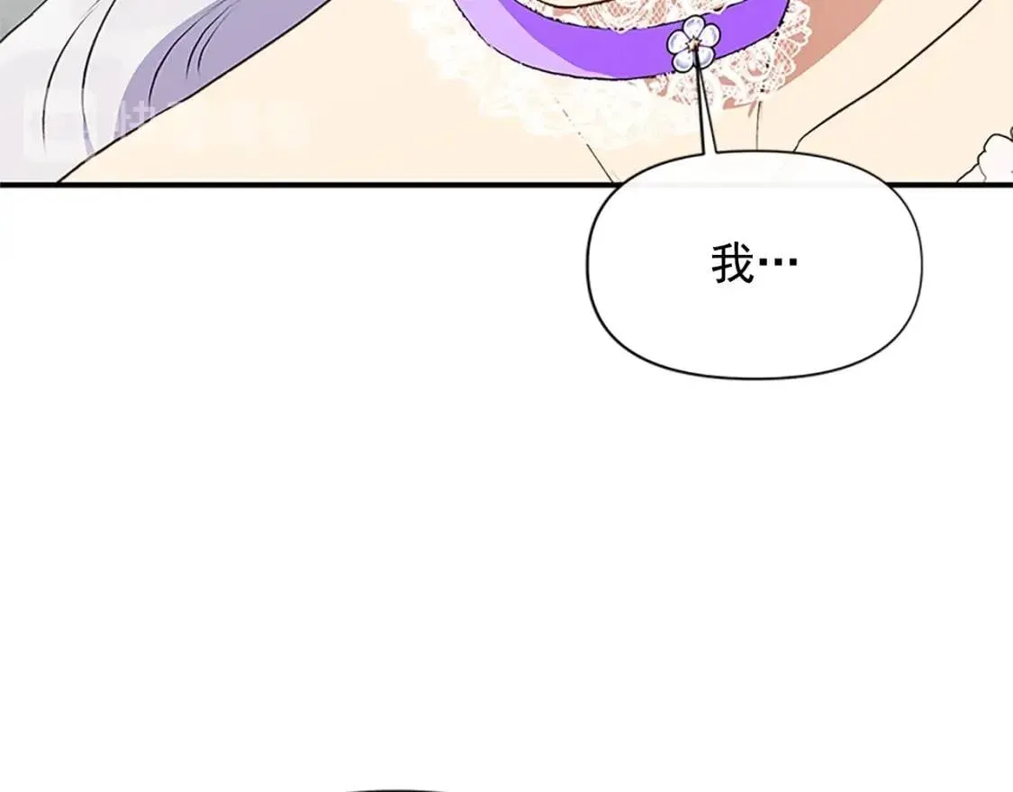 魔女的逆袭漫画62漫画,第92话 有目的的接近你2图