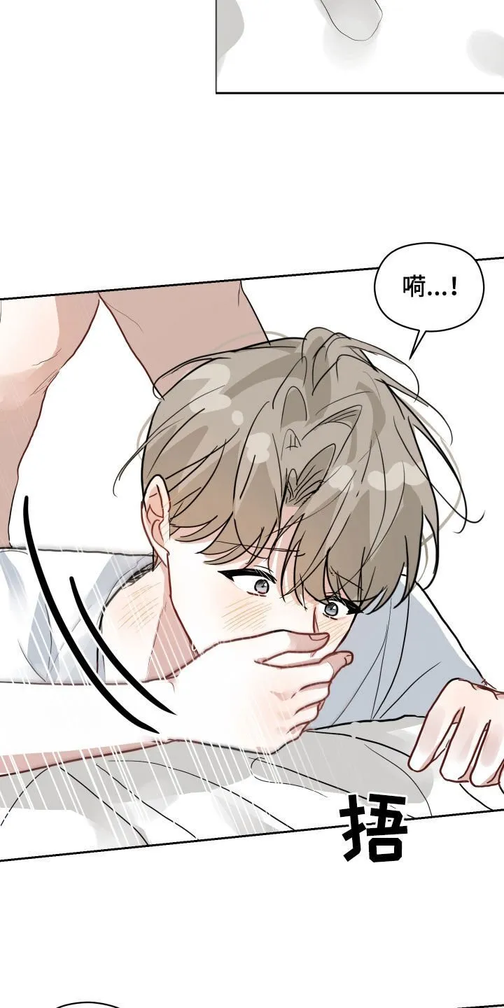 恋爱再临书真以景漫画,第34章：拜托慢点2图