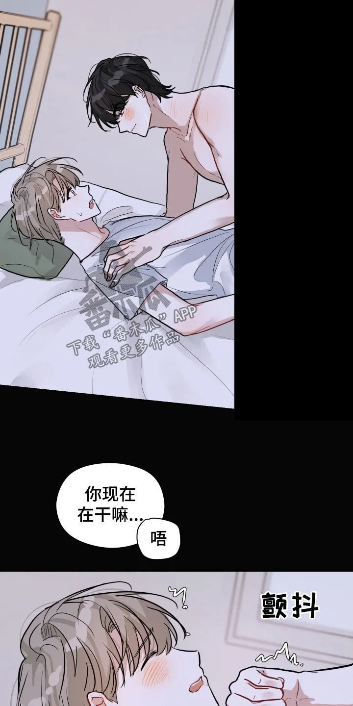 恋爱再临漫画,第23章：躲不掉3图