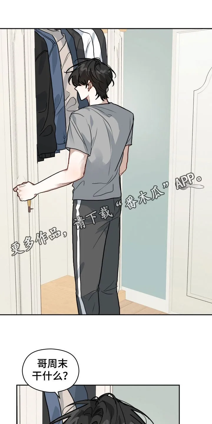 恋爱再临书真以景漫画,第40章：骗你的1图