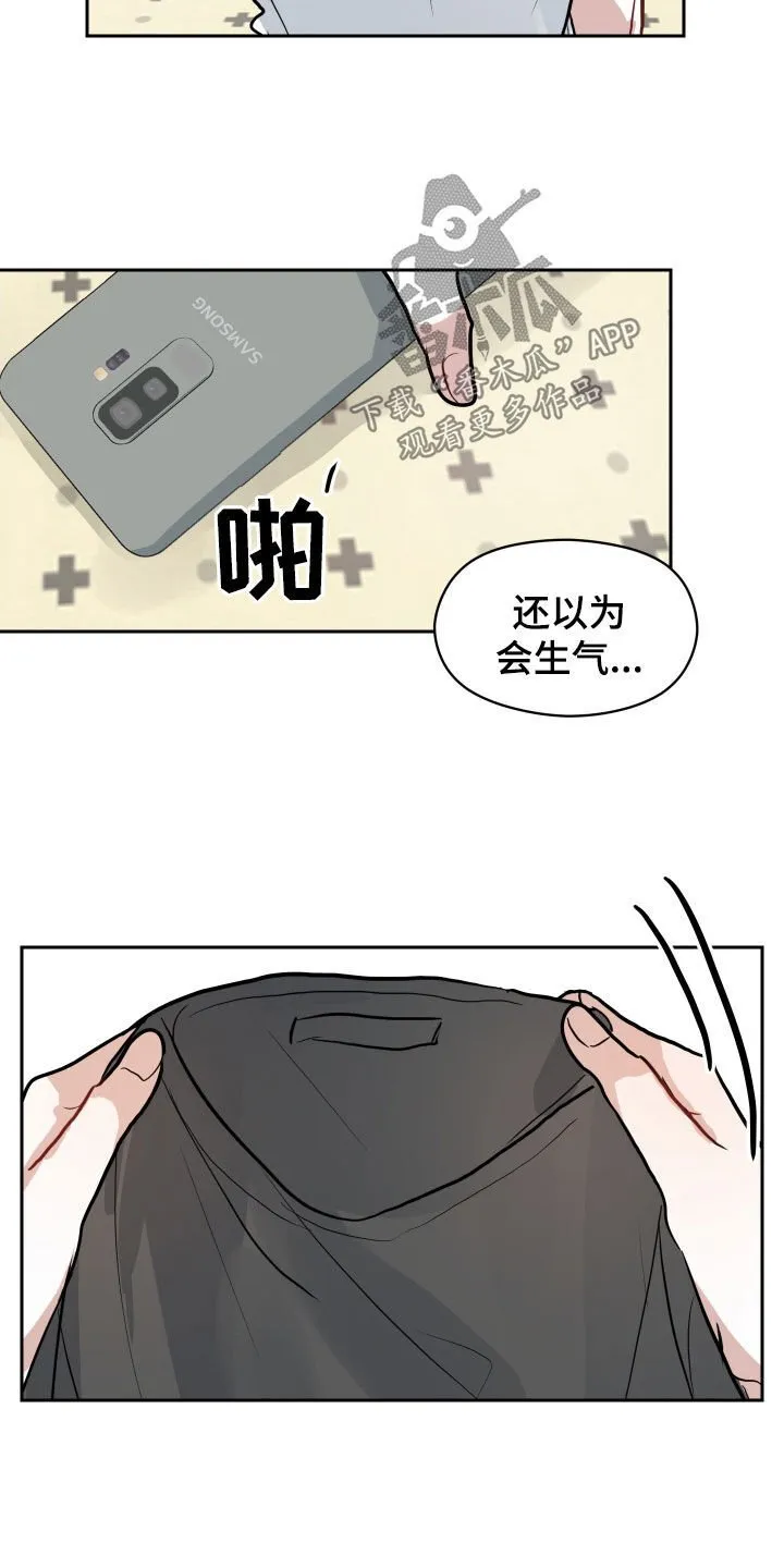 恋爱再临书真以景漫画,第27章：可以继续吗5图