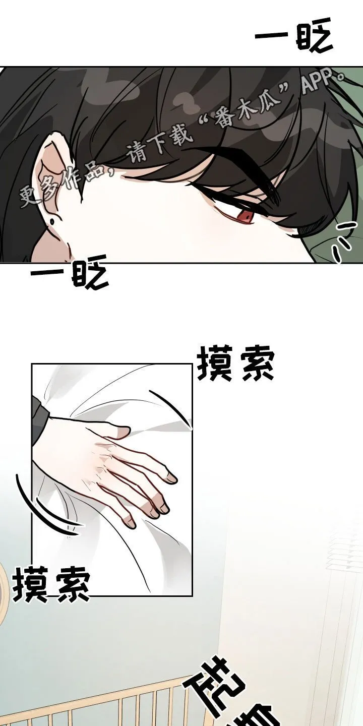 恋爱再临书真以景漫画,第48章：我等不了1图