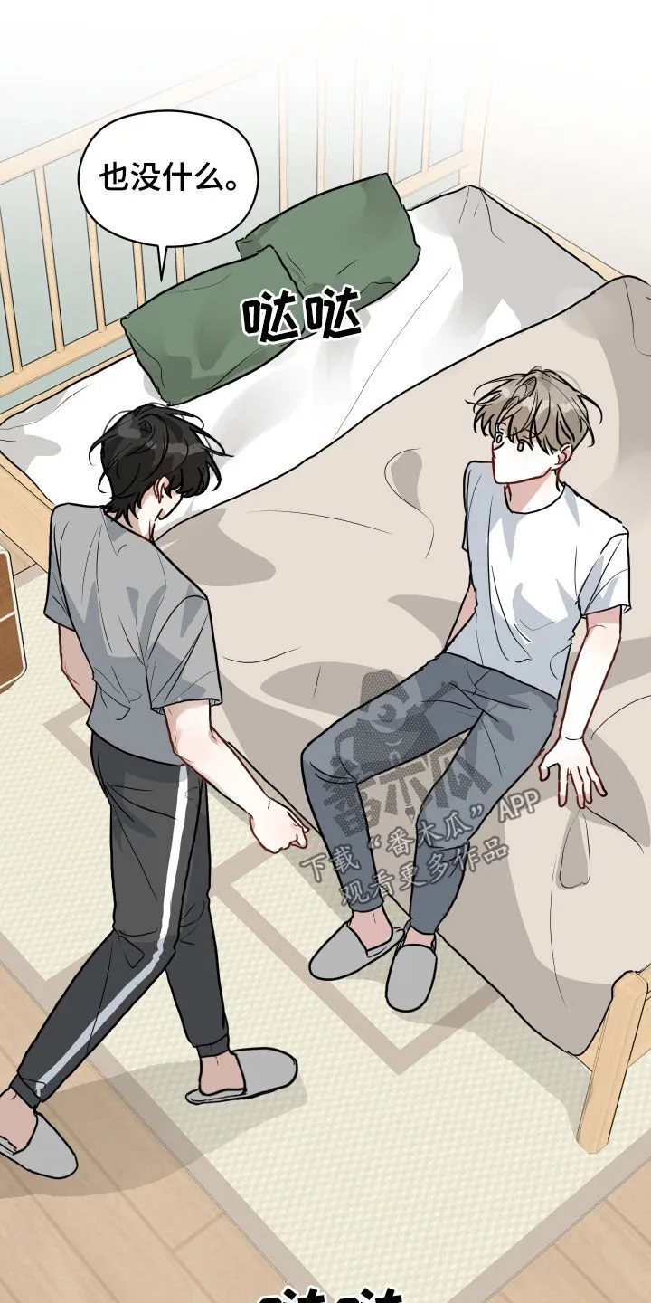 恋爱再临书真以景漫画,第40章：骗你的5图