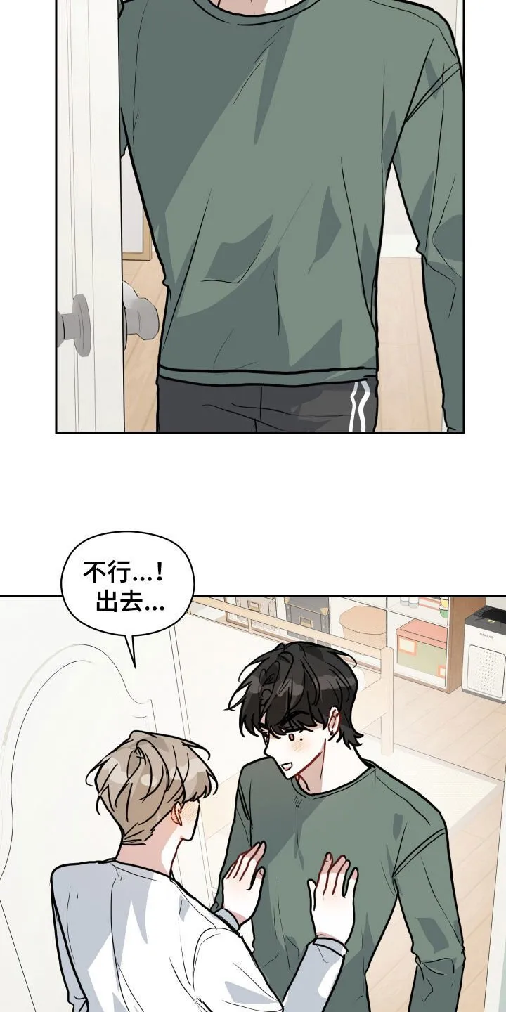 恋爱再临书真以景漫画,第45章：刮胡子4图