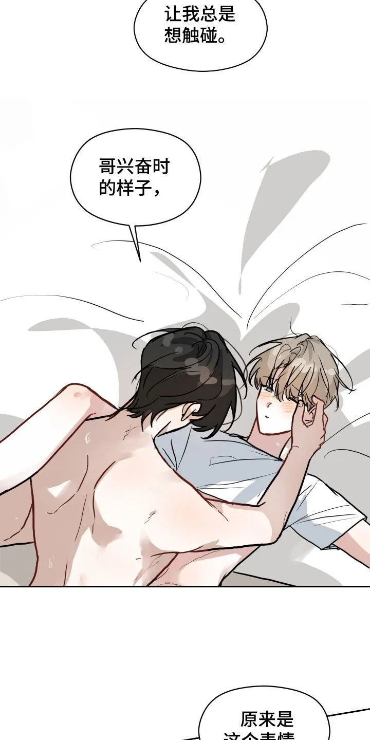 恋爱再临书真以景漫画,第31章：期待已久4图