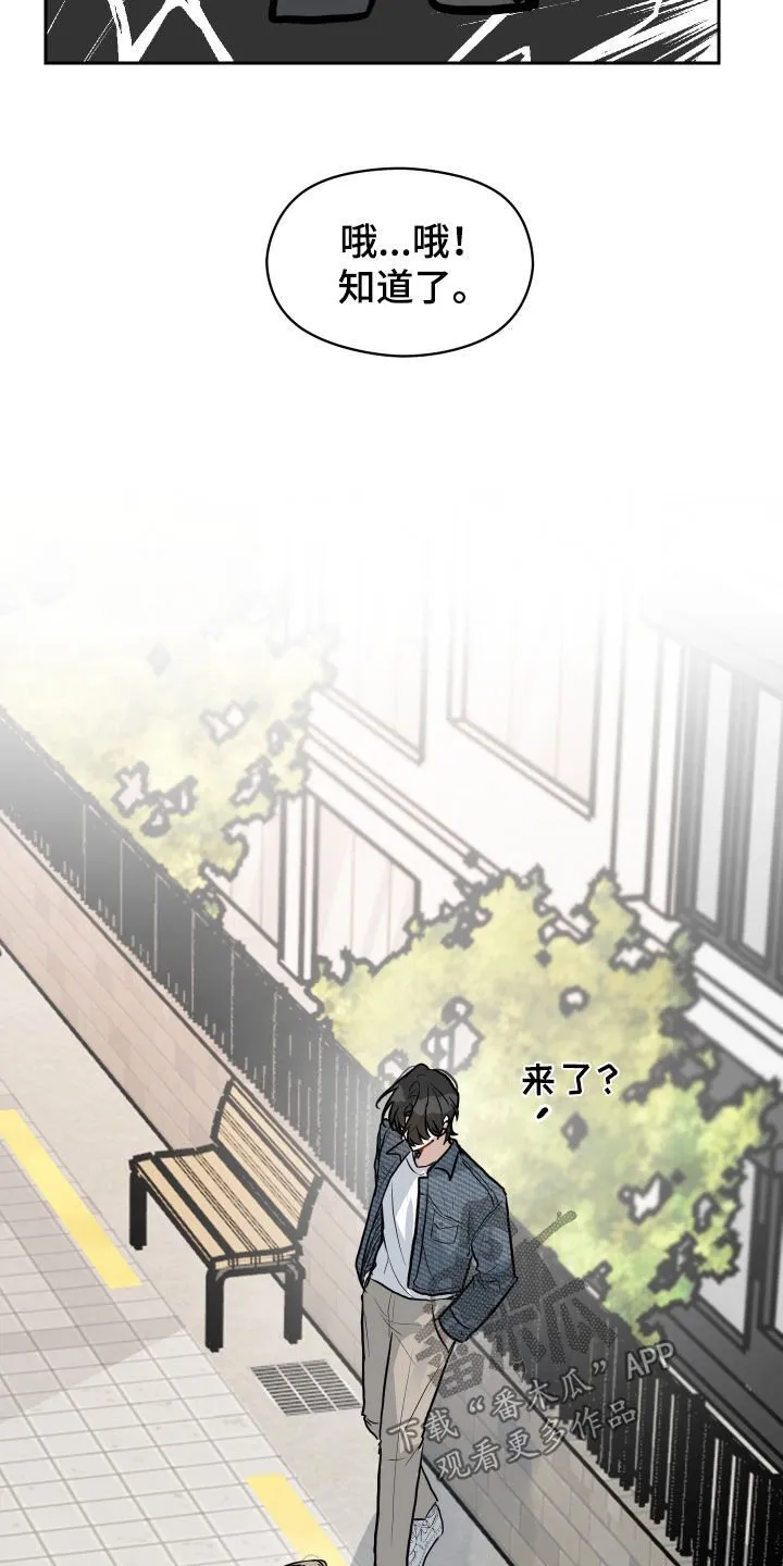 恋爱再临书真以景漫画,第24章：淡然5图