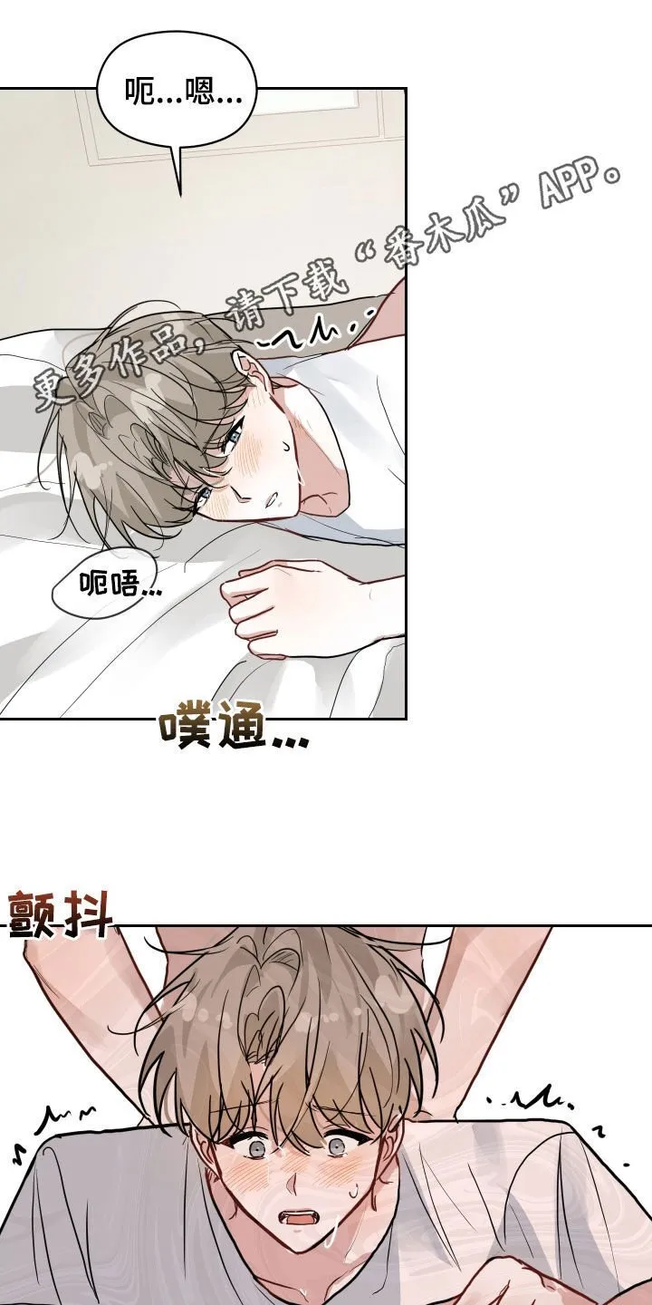 恋爱再临书真以景漫画,第33章：继续1图
