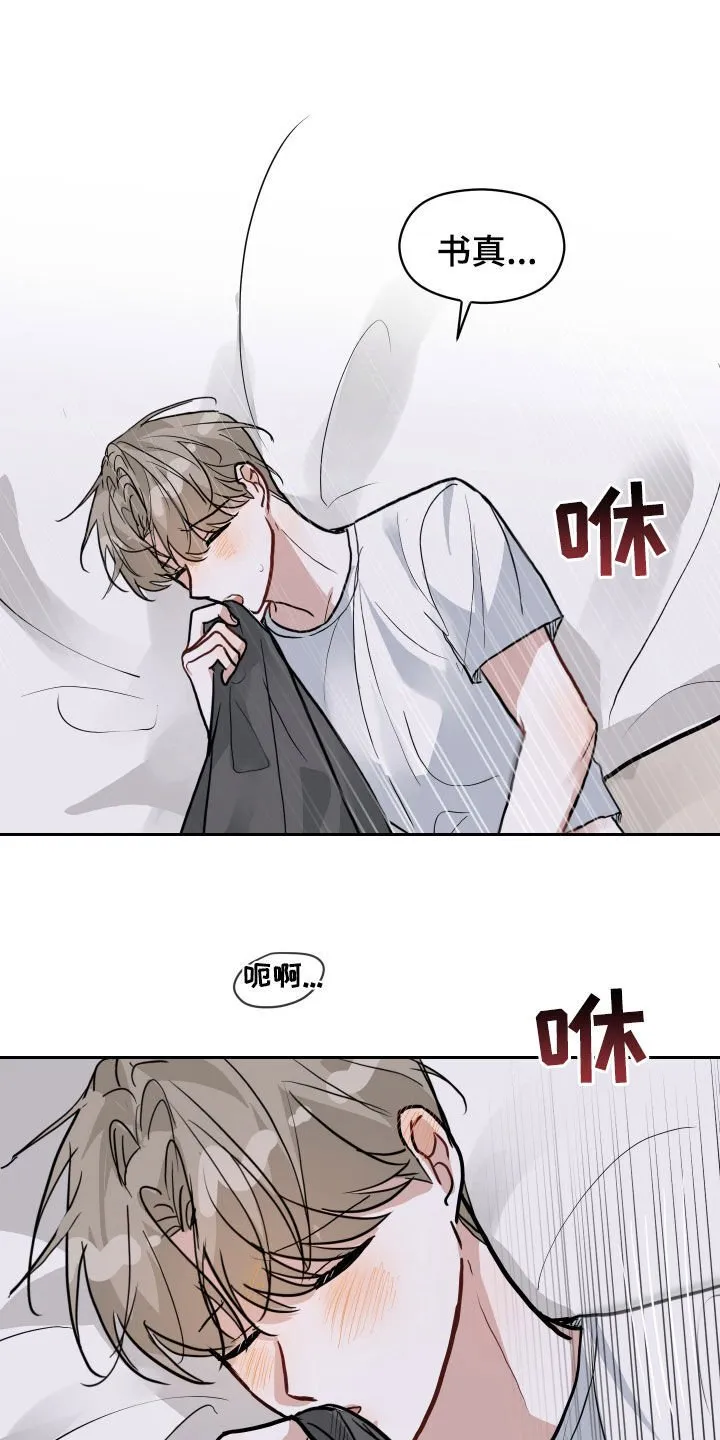 恋爱再临书真以景漫画,第53章：好想你5图